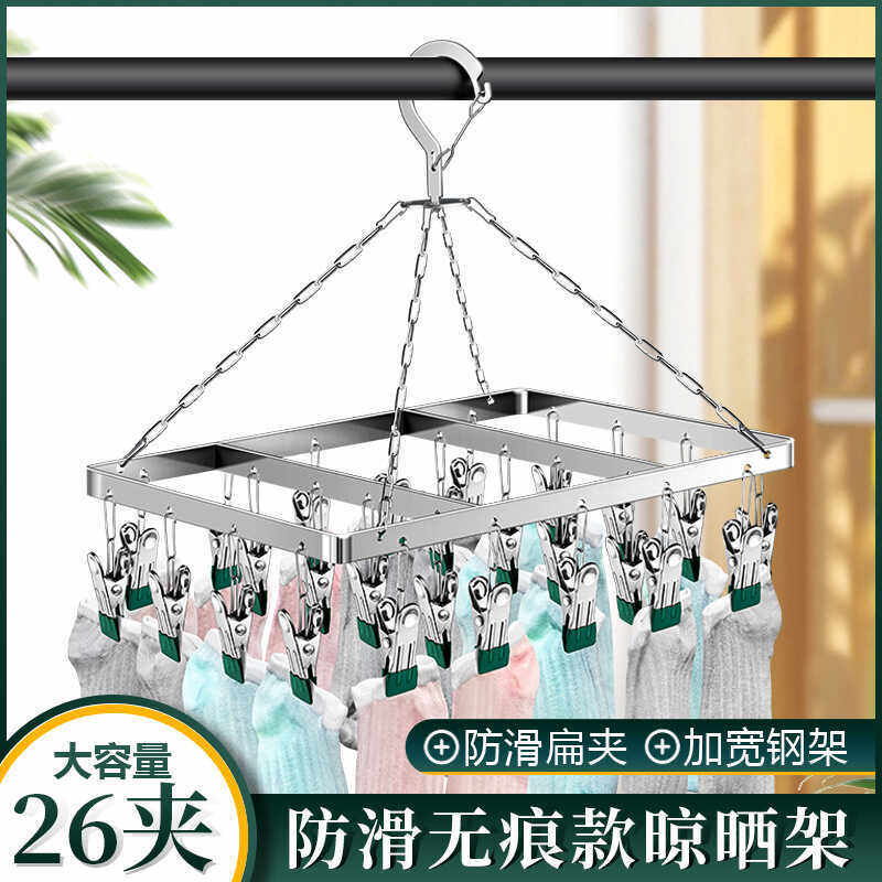 德国家用304不锈钢衣架实心加粗室外凉衣架晾晒架多夹子袜架阳台,收纳整理,袜子架,淘宝优惠券,粉丝福利购,淘宝优惠卷