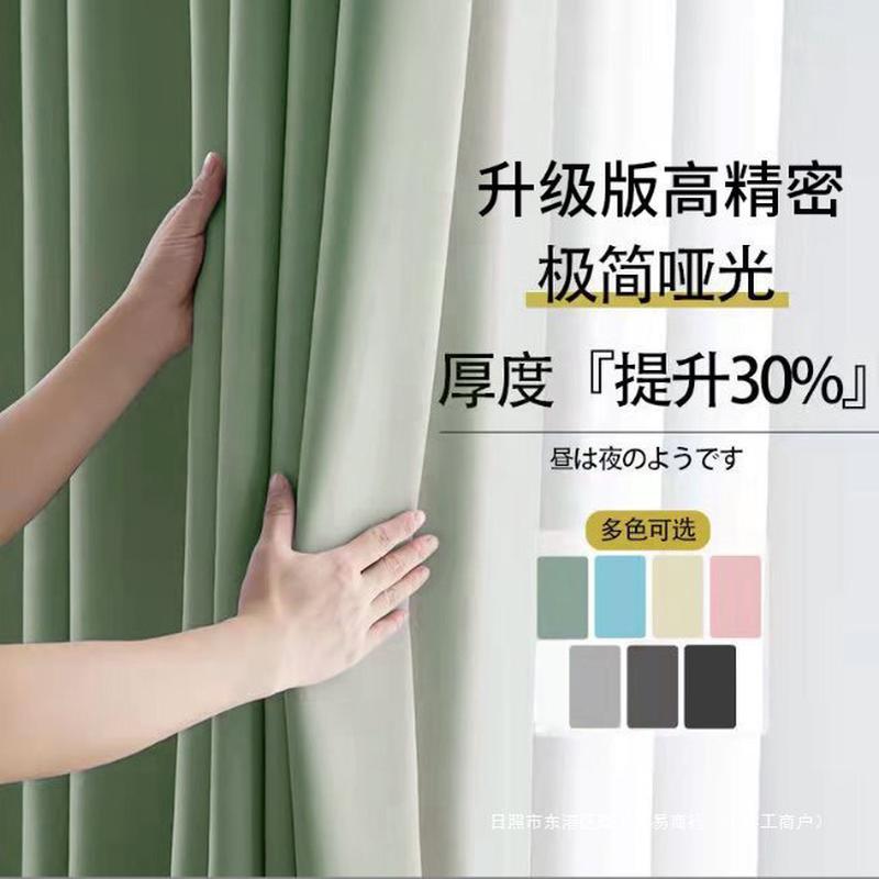 YeK素色全遮光窗帘双面加厚酒店隔热隔音遮阳布帘