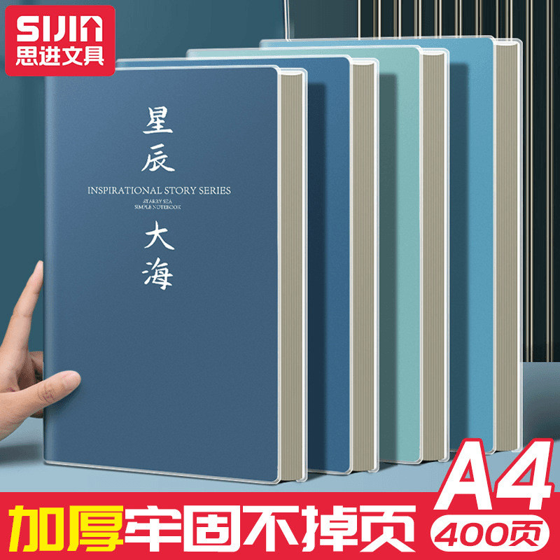 加厚胶套本批发励志名言笔记本A4软皮学生记事本B5横线日记本