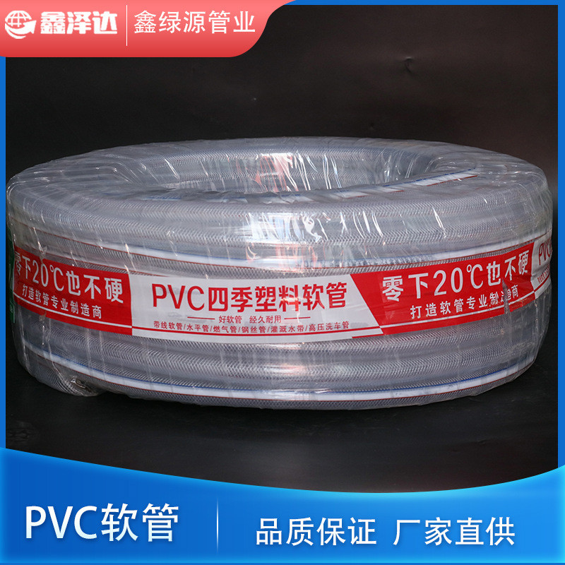 塑料软管pvc管蛇皮管花园软管透明水管软水管四季软管线管网纹管