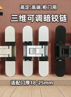 神冈18板衣柜橱柜镜柜高定衣帽间三维可调暗铰链隐形门LMAP款合页