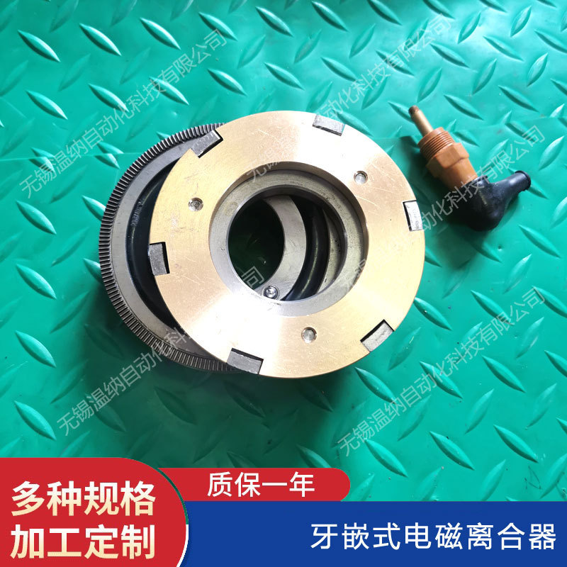 热销dly2-10a  dly2-16a dly2-25a dly2-40a牙嵌电磁式离合器