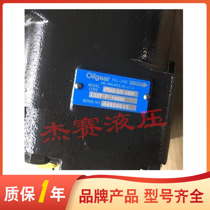 焦化厂奥盖尔变量柱塞泵PVWJ-064/076/098/130-A1UV-LSAY-P-1NNNN