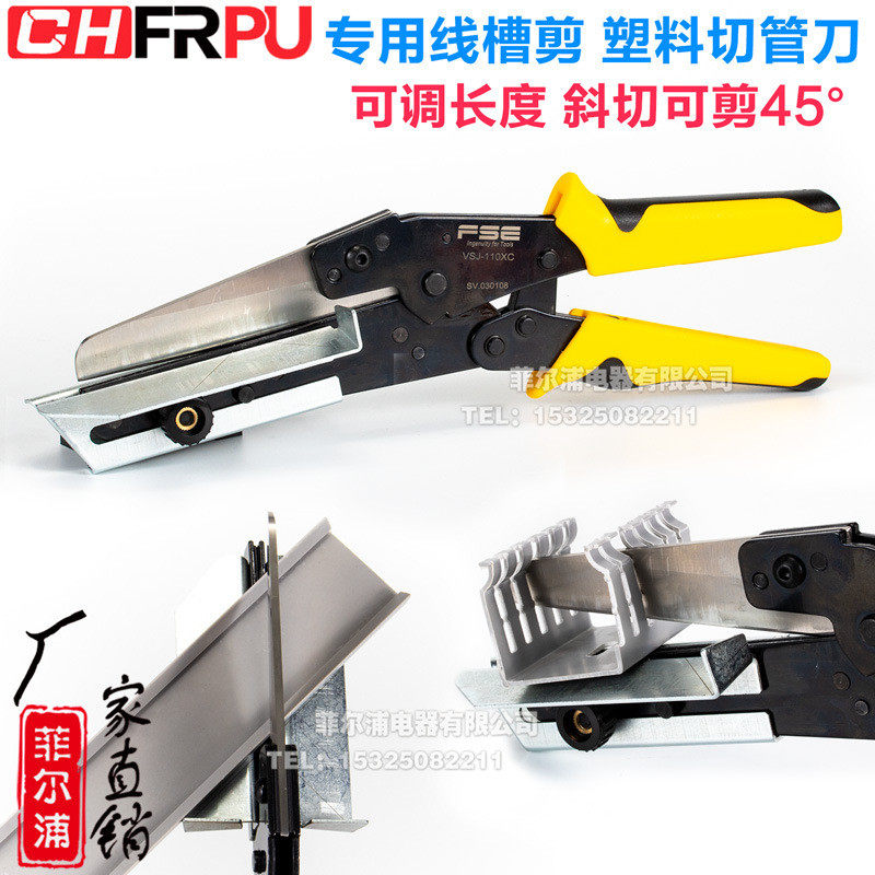 工业塑料pvc线槽剪刀角度剪扣条45度切断器电工专用钳子省力