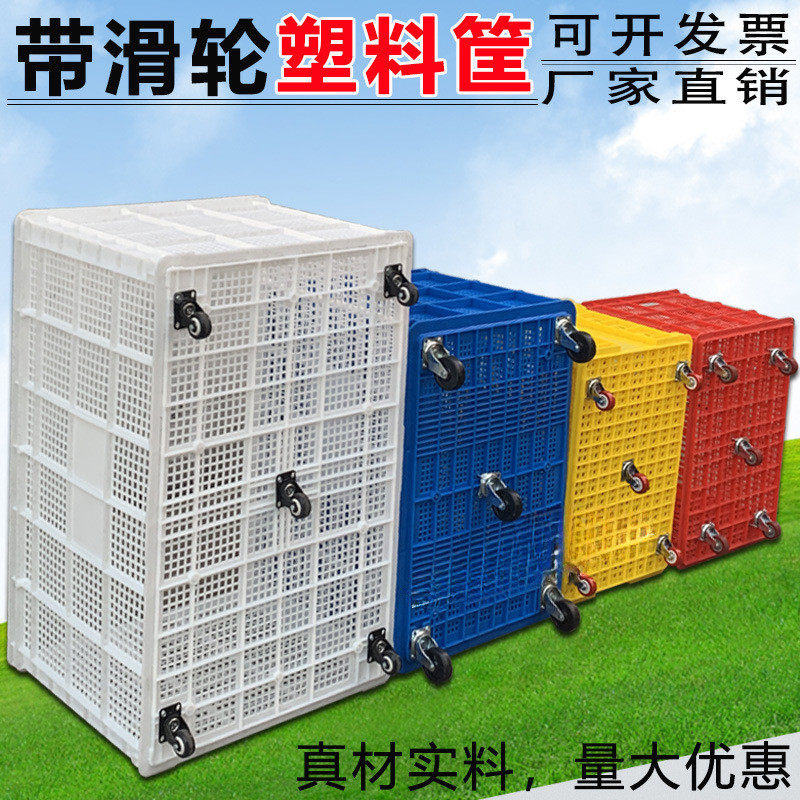 批发塑料框带轮加厚户外物料箱服装收纳筐工业滑轮大号拉货推车周