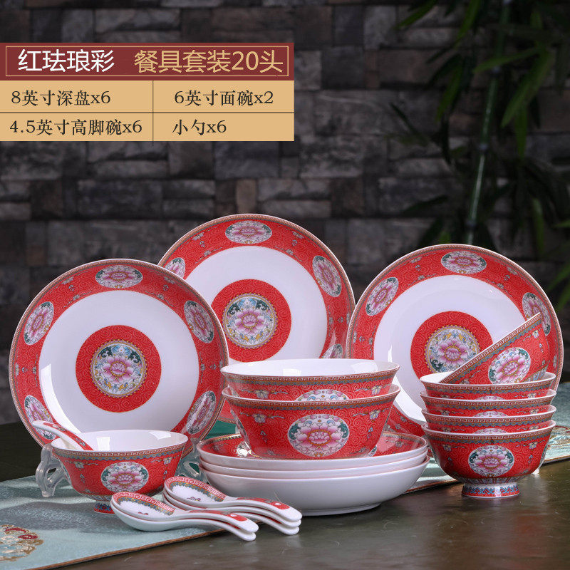中式创意陶瓷碗宫廷家用骨瓷碗碟碗盘碗勺盘子珐琅彩餐具组合套装