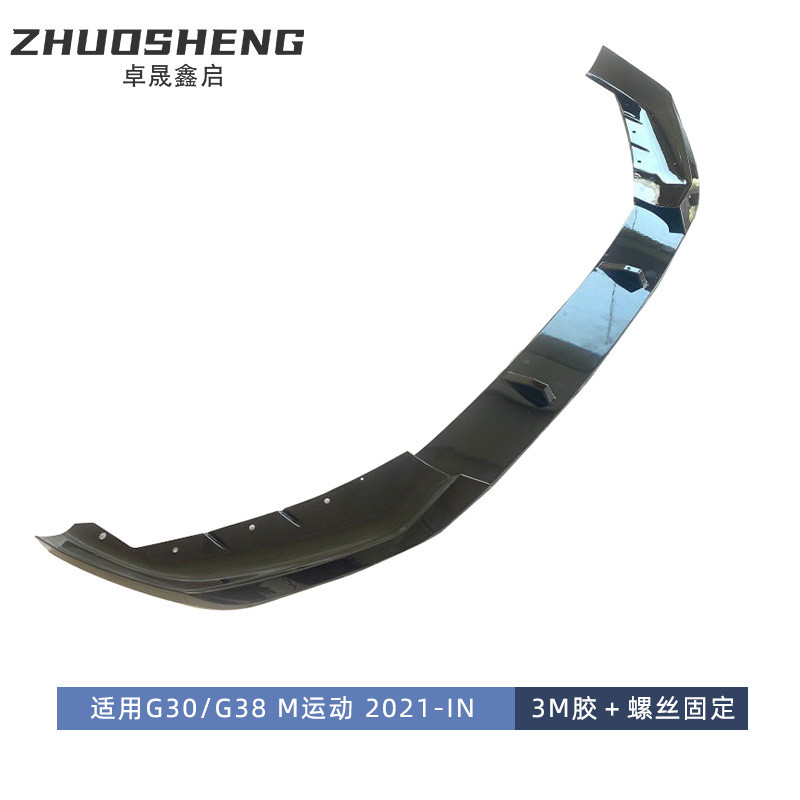 适用于宝马5系前唇G30G38后期改FD款亮黑前唇碳纹前铲前扰流包围