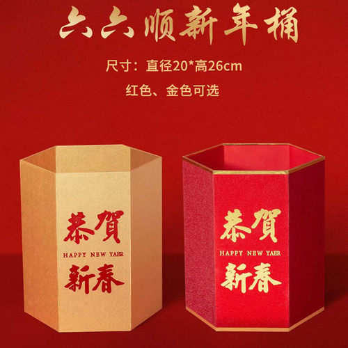 新年福桶抱抱桶年宵花福字花盒红色圆形银柳桶插花冬青风