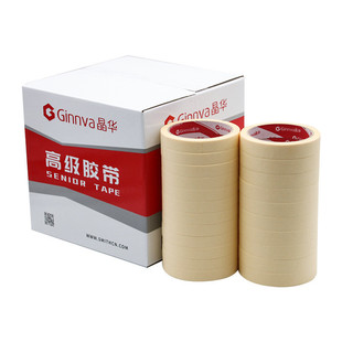 晶华高高美纹纸胶带汽车喷漆烤漆遮蔽粘粘美纹纸胶带批发