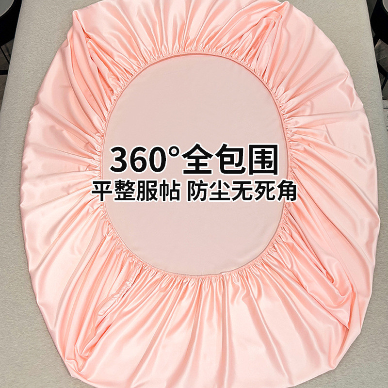 2024新款冰丝床笠单件夏季纯色床罩防尘床单三件套床垫保护罩全包