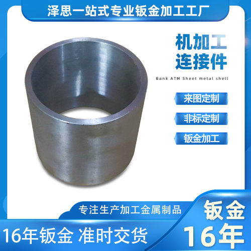 机加工连接件精密cnc加工喷涂喷漆五金加工激光切割机箱加工外壳