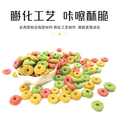 热销膨化宠物兔粮颗粒多彩苜蓿草饼小型宠物磨牙草圈10kg
