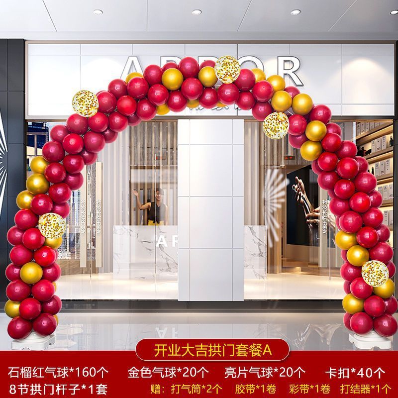 周开业充气气氛布置气球花篮立柱店铺美容院门口活动拱门庆装饰