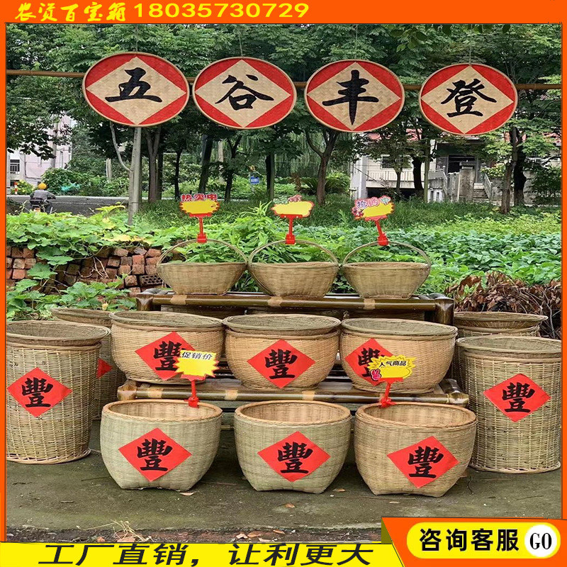 竹编箩筐超市饭店明档展示竹篮子蔬菜农产品食材展销会篓子竹簸箕