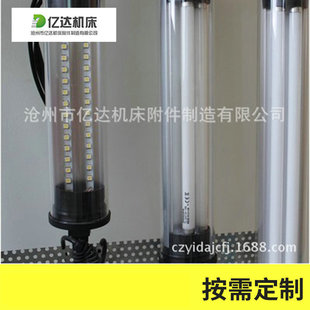 LED防水防爆防震工作灯 现货供应机床工作灯 荧光灯型号齐全