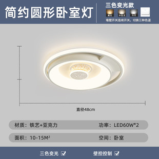 客厅灯led吸顶灯超薄餐厅简约大气家用灯具照明卧室灯具 2023新款