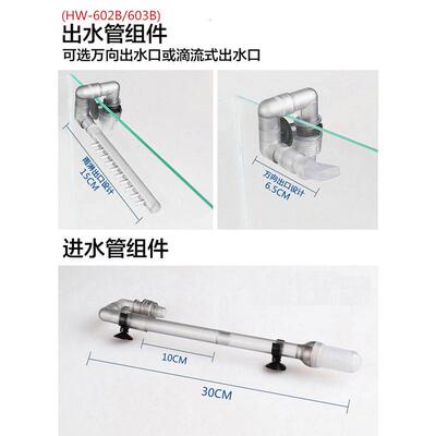 hw-602/603b/602b过滤设备鱼缸水族箱前置过滤器滤迷你外置桶小桶