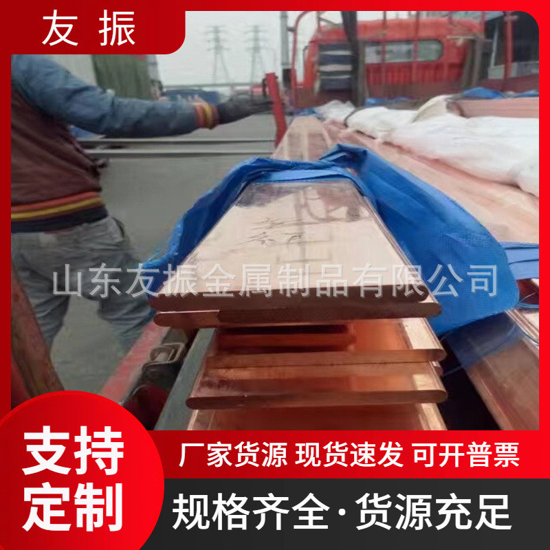 圆角排紫铜直角矩形铜母线tmy100x10配电柜铜条接地铜排镀锡铜排