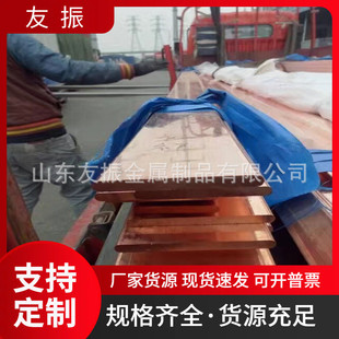 排紫铜圆角直角矩形铜母线tmy100x10配电柜铜条接地铜排镀锡铜排