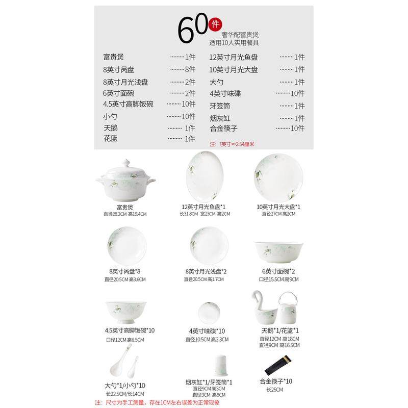 碗碟套装家用新款筷景德镇轻奢简约餐具套装碗盘圆形高颜值