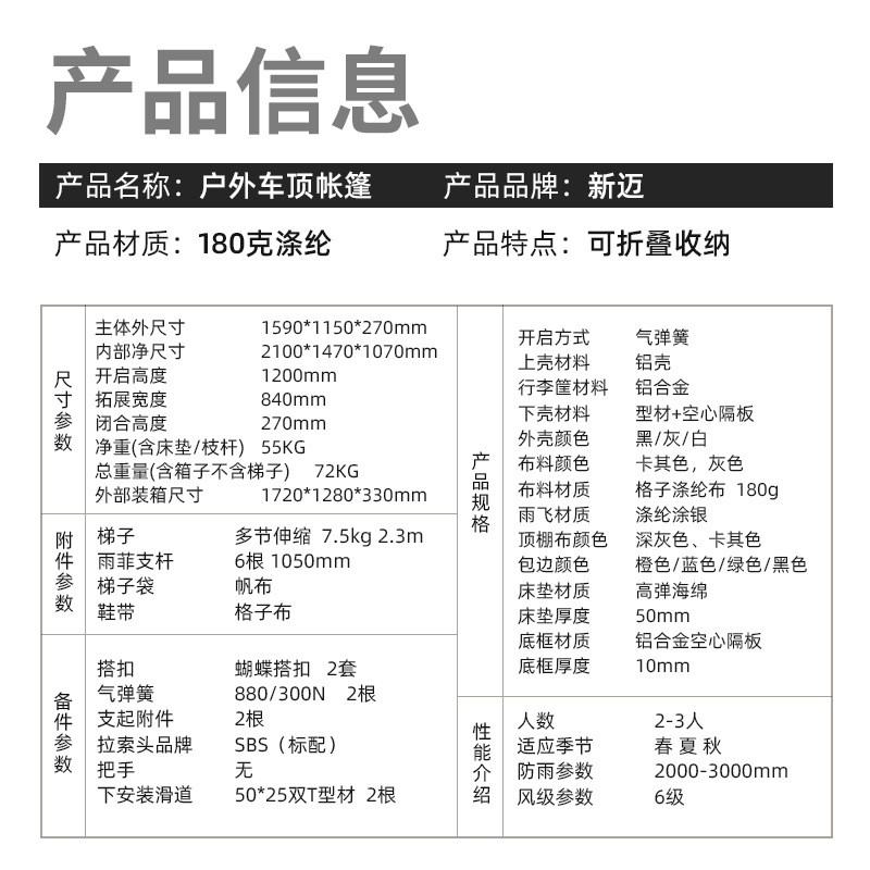 汽车房车车顶帐篷晒露营液压全自动户外越野双人自驾折叠车载