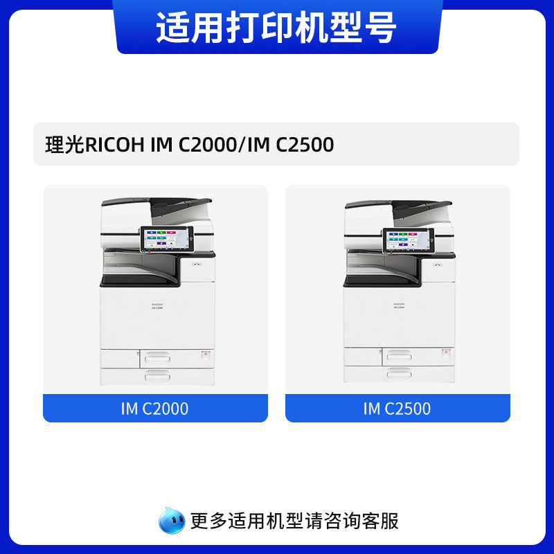 热销天色筒理光imc2500复印机粉盒碳粉ricohimc2000墨盒粉适用墨