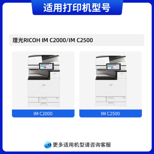 热销理光适用天色imc2500复印机粉盒碳粉ricohimc2000墨盒粉筒墨