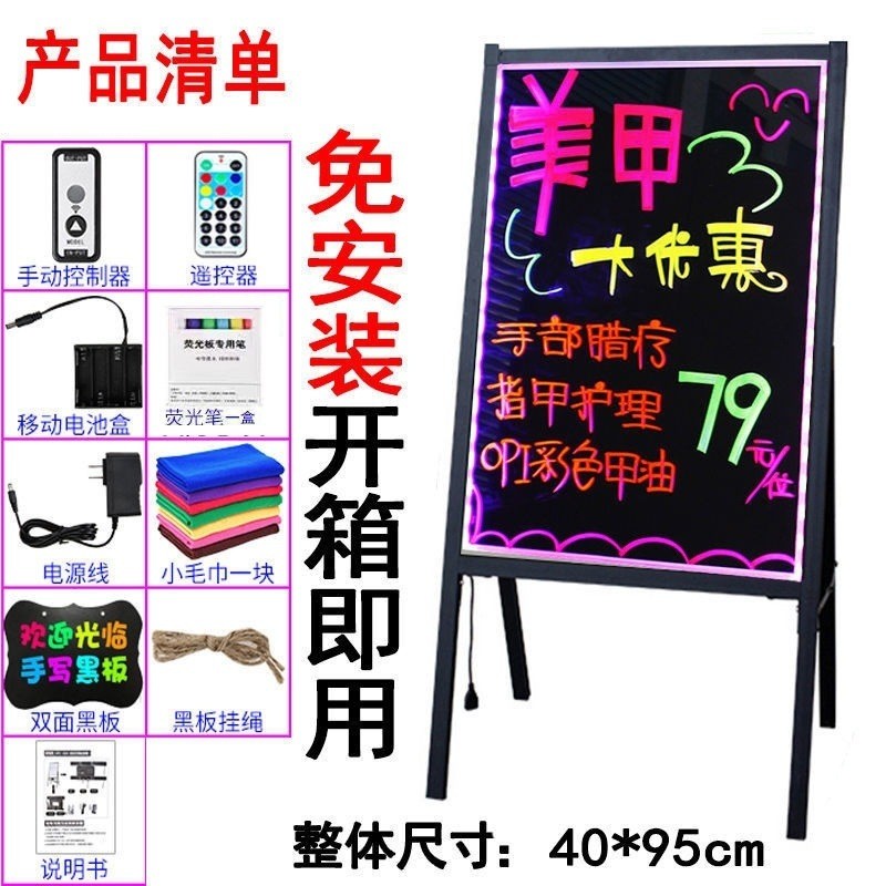 荧光板广告牌荧光悬挂小黑板支架式荧光黑板发光黑板发光字手写板