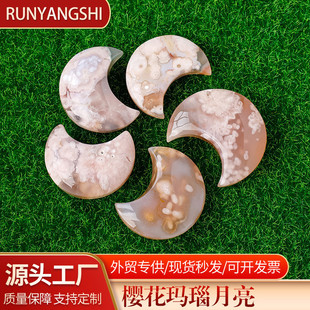 饰水晶工艺品摆件 天然水晶樱花玛瑙月亮手把件原石雕刻家居桌面装
