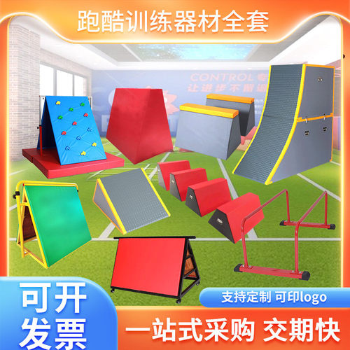 热销少儿室内外酷训练器材体能馆幼儿园跑跑酷器材全套攀爬架跑酷
