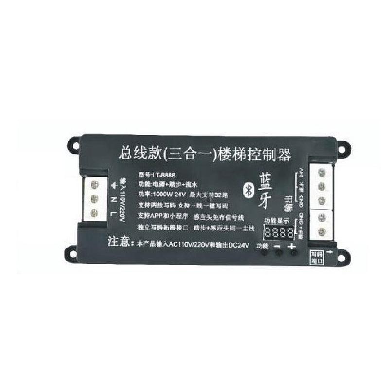 LT-8888全套成品（主机+电源+感应+灯）18步无需添加任何配件