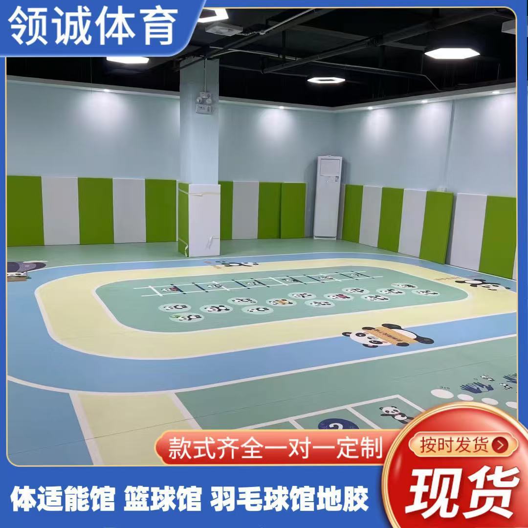 篮球馆体能防撞馆软包墙围墙儿童防撞软包幼儿园墙面自粘防撞墙贴