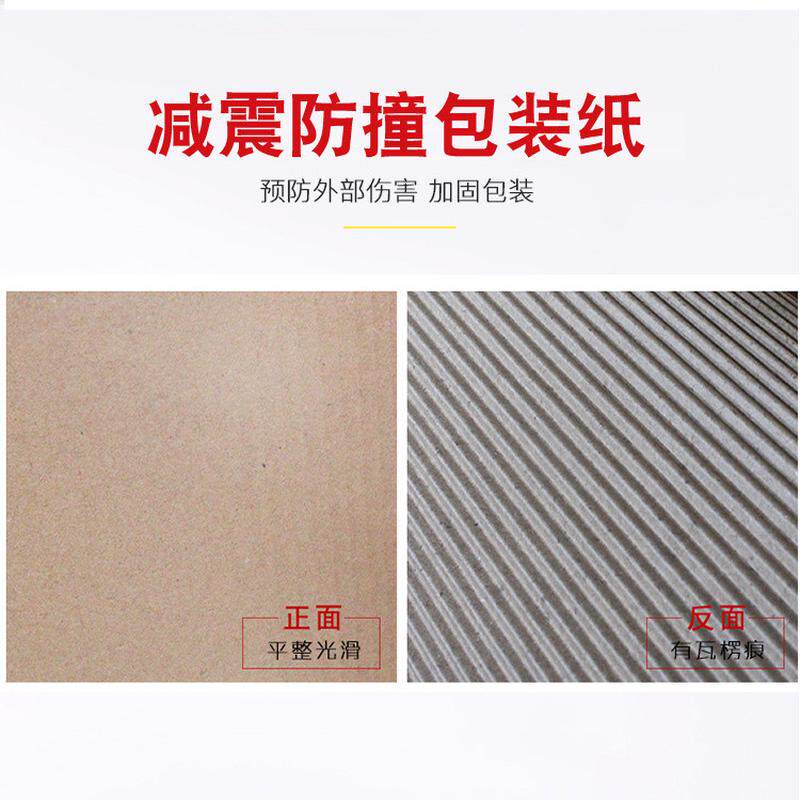 两层瓦楞纸地板保护纸见五金纸家具包装纸皮坑电器包装牛皮纸批发