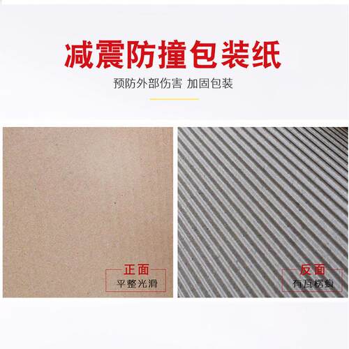 两层瓦楞纸地板保护纸见五金纸家具包装纸皮坑电器包装牛皮纸批发
