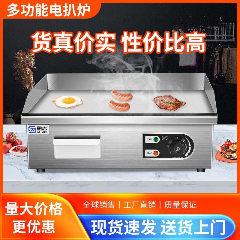 赤兔西厨电扒炉台式商用手抓饼煎牛排机出口摆摊铁板烧烤冷面设备