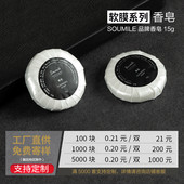 酒店一次性香皂洗脸巾宾馆民宿客房专用旅行便携装 洗漱用品厂家