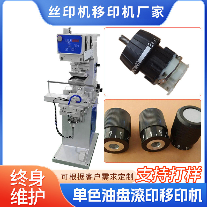 滚滚移印机全自动印印移印机曲面滚印移印机弧面滚印移印机