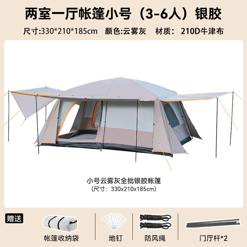 帐篷户外大型两室一厅全包黑胶防暴雨防晒双层银胶露营野营过夜