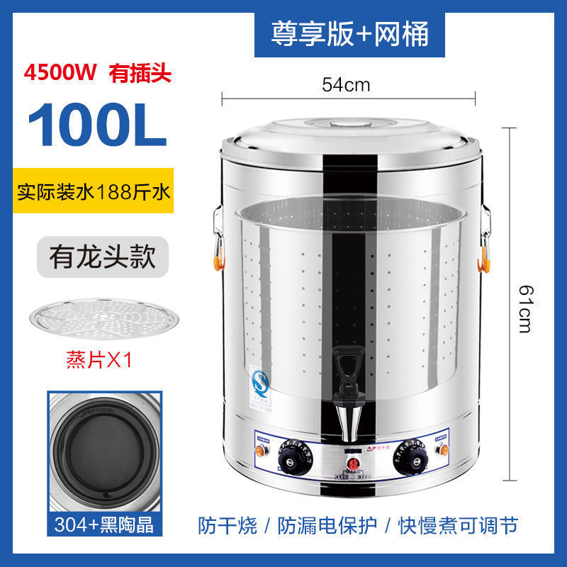 1z5x高汤桶商用电煮锅骨头大容量煲汤锅烧水煮面不锈钢熬汤桶电卤