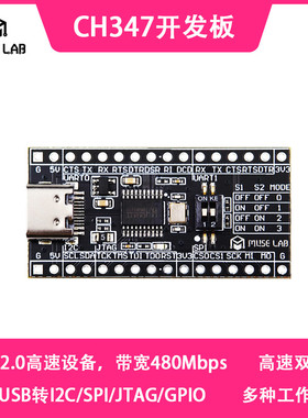 CH347开发板模块高速USB转UART/I2C/SPI/JTAG/GPIO开源USB-HS
