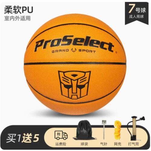 单位学校团队专选篮球7号pu小学生室内外训练篮球5号儿童篮球