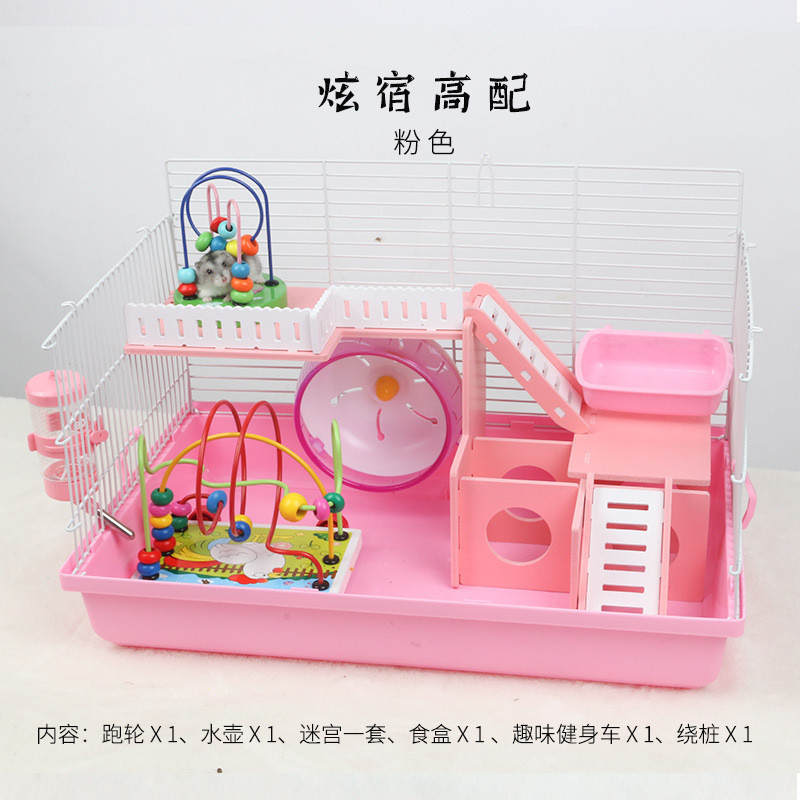 炫宿仓鼠笼子小仓鼠用品基础笼亚克力套餐窝别墅单双层金丝熊批发