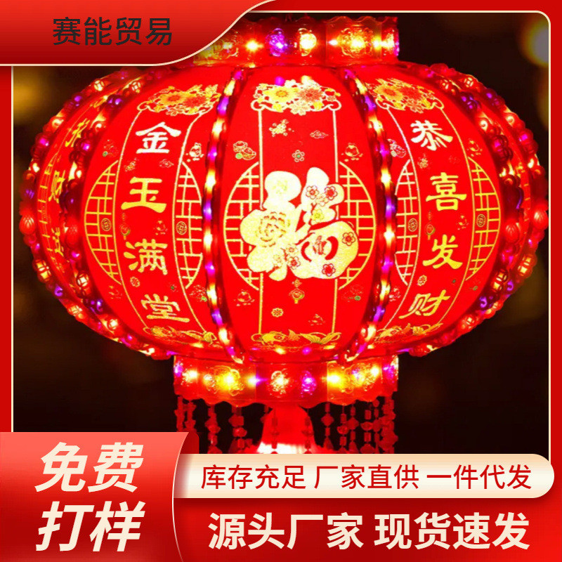 S8N走马灯旋转七彩灯笼LED水晶外转阳台乔迁灯笼春节新年结婚灯
