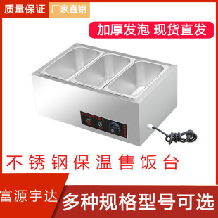 加热食堂打菜台小型汤池快餐保温台保温售饭台 商用快餐车台式