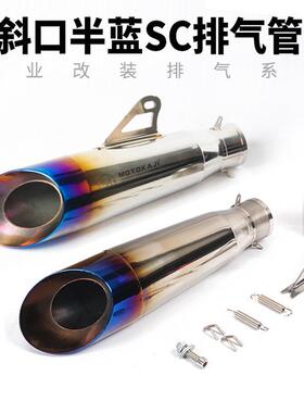 摩托车改装跑车声烟筒ZX6R小忍者Z1000黄龙600K7K8R25炸街排气管