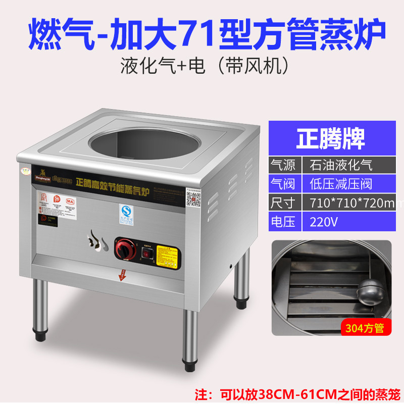 蒸腾商用蒸包炉多功能蒸炉蒸包子电正包子机燃气馒头蒸汽炉肠粉炉