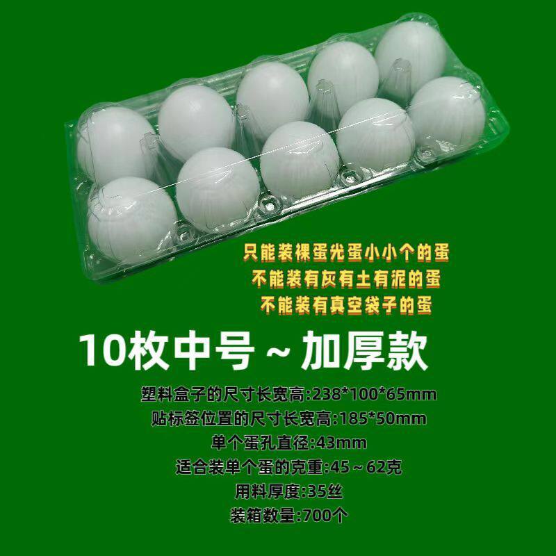 4枚6枚8大号10枚鸡蛋托30枚咸鸭蛋托加厚打包盒枚蛋托塑料透明