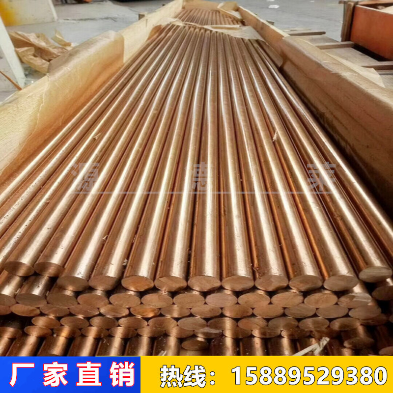 热销高耐磨c5440进口磷铜棒抗疲劳c17200车床棒铍青铜用磷青铜棒