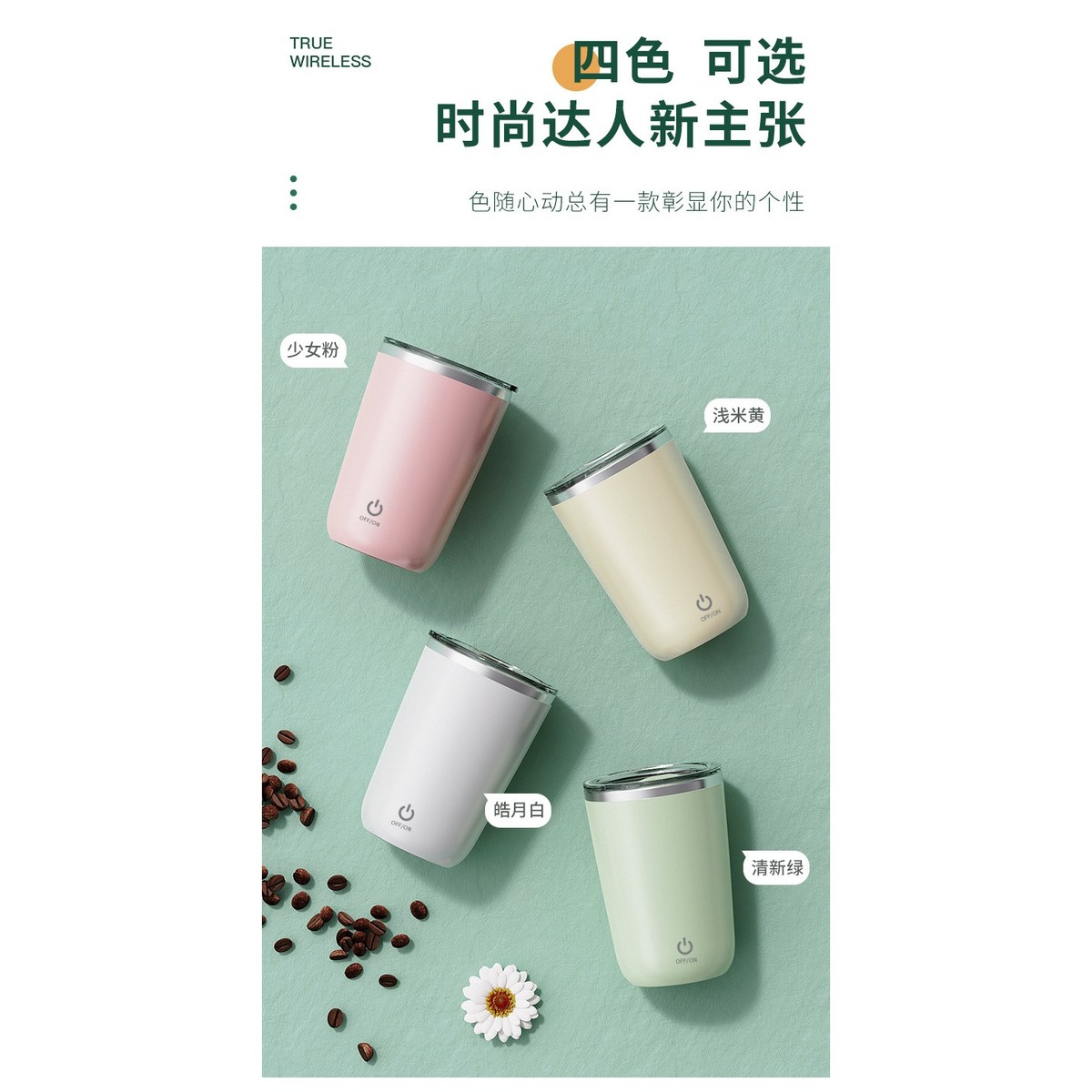 全自动搅拌杯懒人便携式清新咖啡杯蛋白粉奶粉水杯充电款电动搅拌