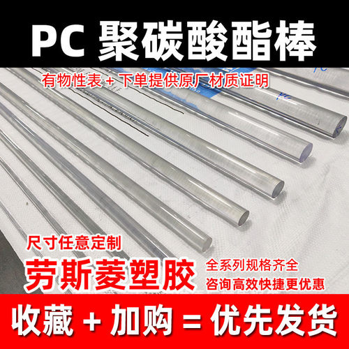 透明pc板雨棚阳光板聚碳酸酯阻燃棒防静电户外建筑装修抗uvpc批发